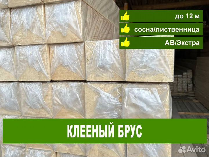 Клееные брусы