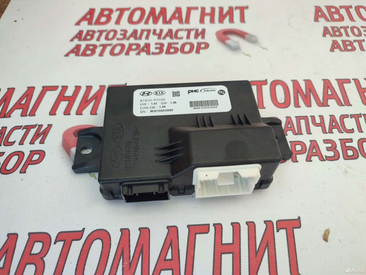 Блок управления крышкой багажника Sorento 4 MQ