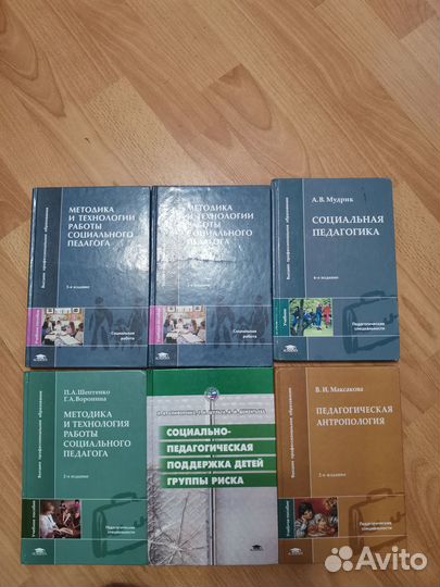 Книги по социальной педагогике