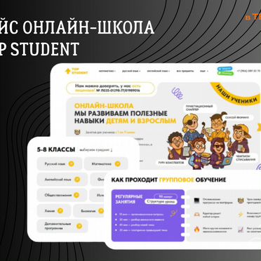 Создание сайтов / Разработка сайтов под ключ