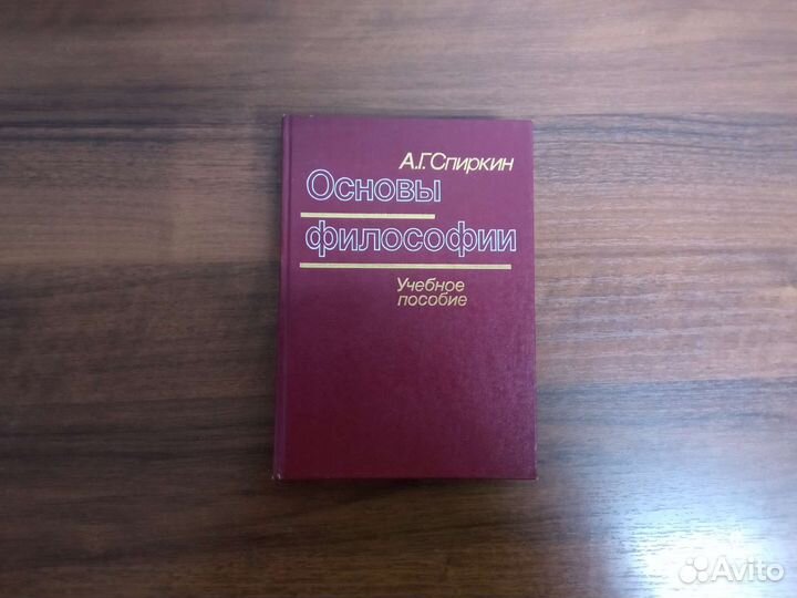 Книги по религии и философии