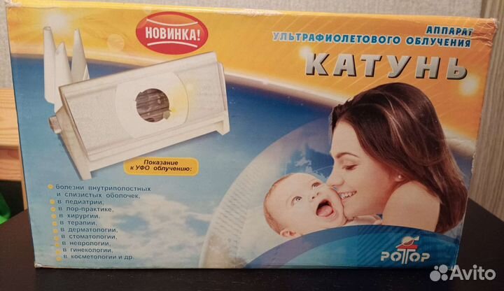 Аппарат ультрафиолетового облучения