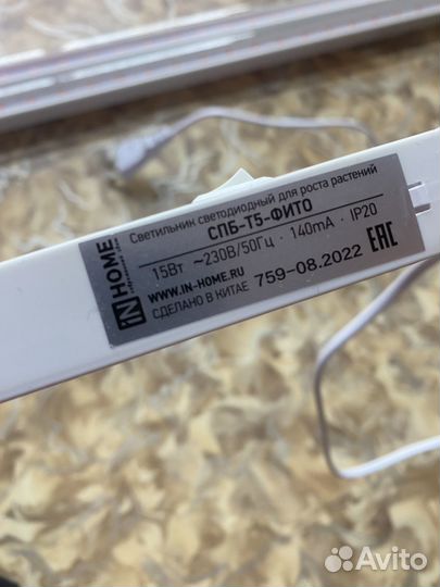 Фитолампа для растений