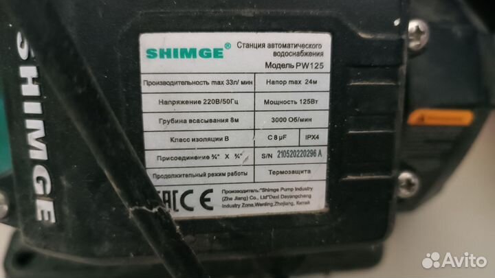 Мотор Водинной