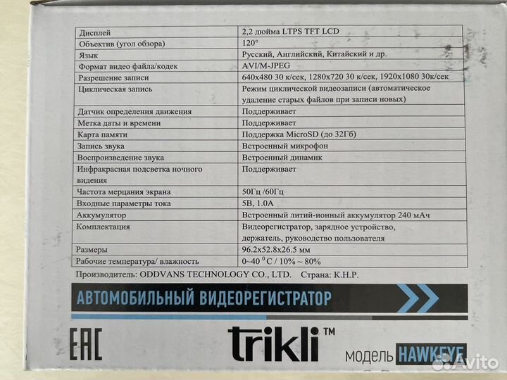 Автомобильный видеорегистратор
