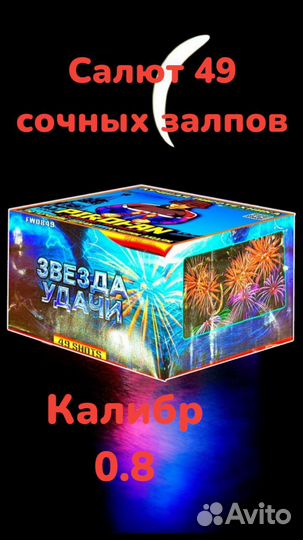 Салюты и фейерверки