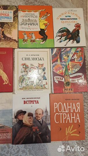Детские книги или книги для детей, книги СССР