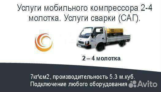Аренда компрессора в Барнауле. саг