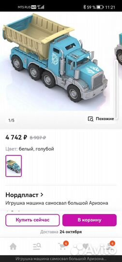 Грузовик нордпласт Аризона