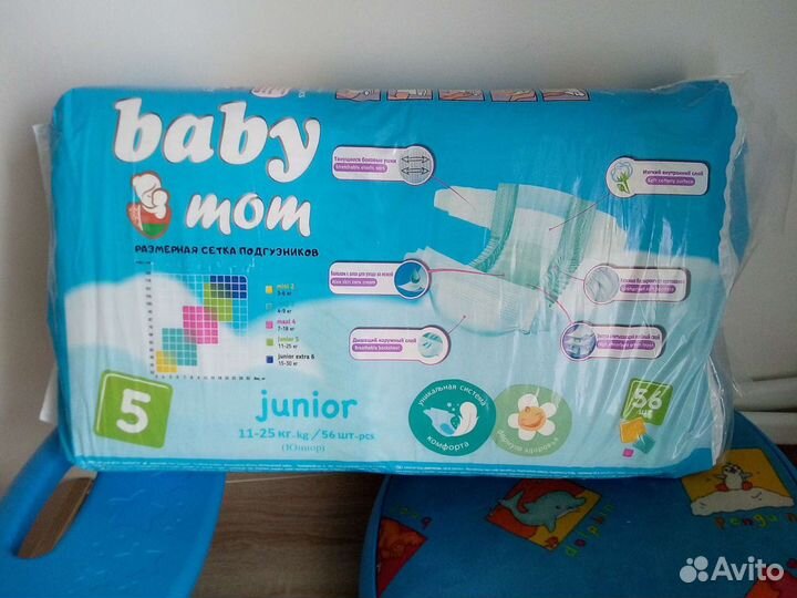 Подгузники для детей