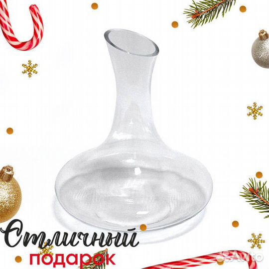 Декантер для вина 1,5 л Классический