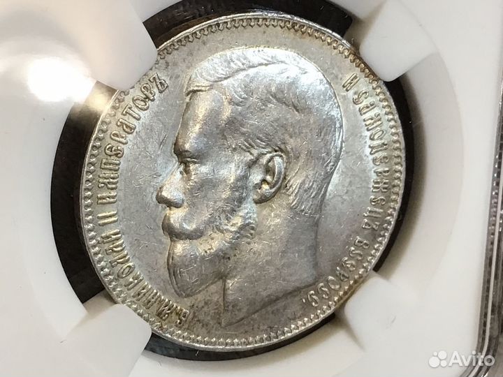 1 рубль 1897 года 2 звезды, слаб NGS AU55