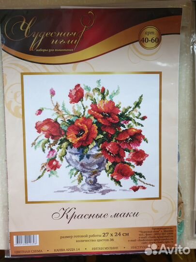 Схемы для вышивки крестом