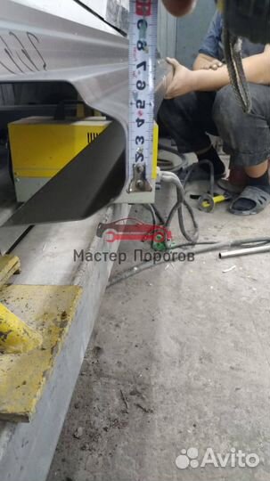 Ремонтный порог