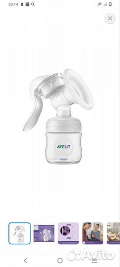 Молокоотсос avent ручной