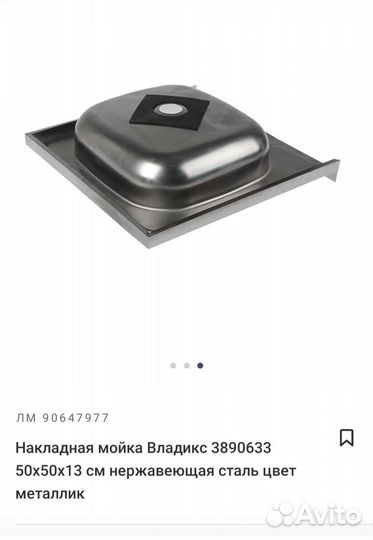 Кухонная мойка