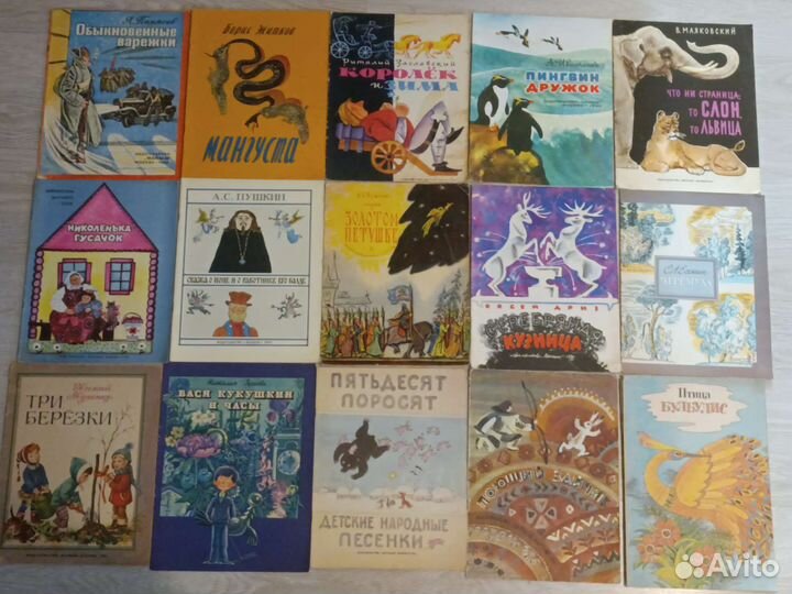 Детские советские книги, часть 2