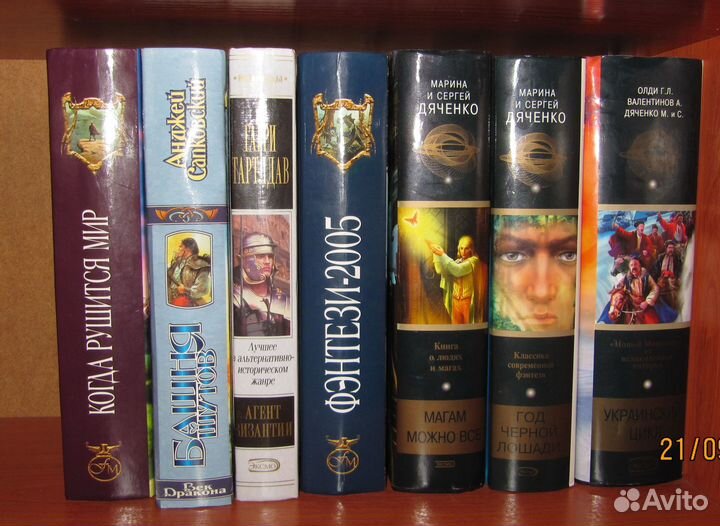 Книги фантастика и фэнтези