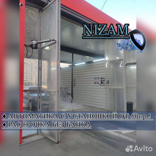 Автоматика в рассрочку