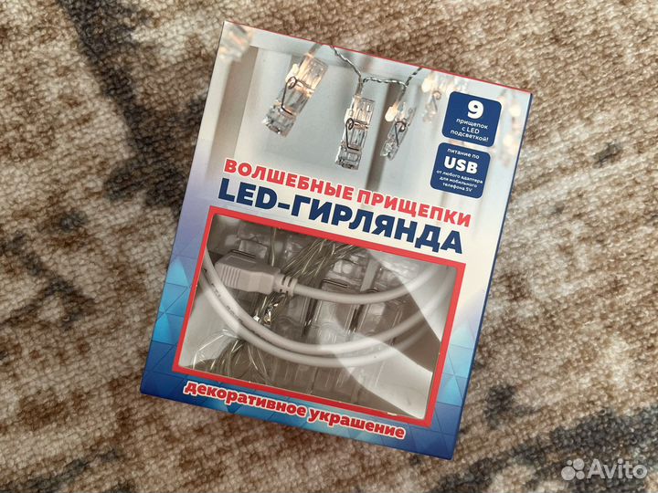 Гирлянда прищепки