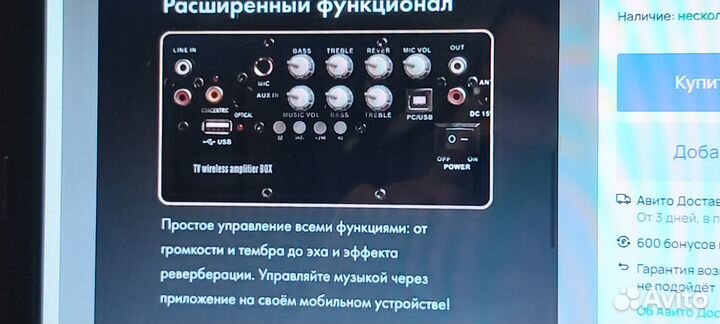 Аудио-Караоке система с блютуз и микрофонами