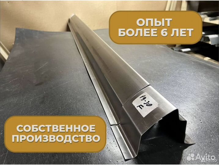 Ремонтные пороги и арки Волга Нижние Серги