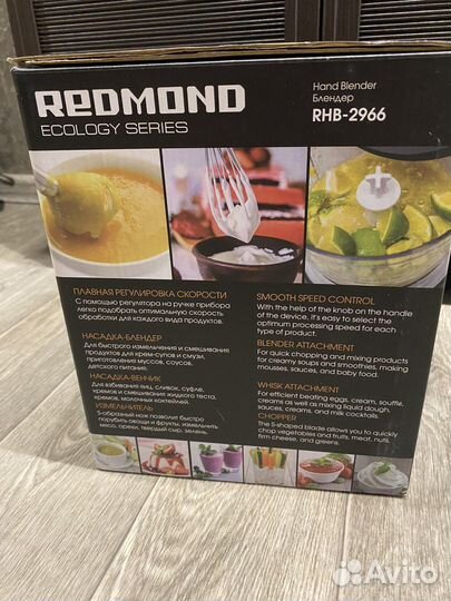 На запчасти Погружной блендер Redmond RHB-2966