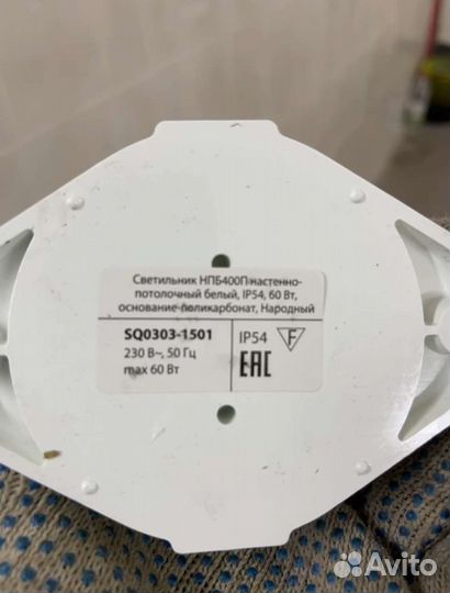 Светильник потолочный