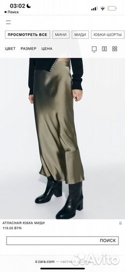 Юбка zara
