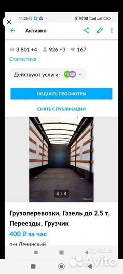 Грузоперевозки, Межгород, Переезды, Попутный груз