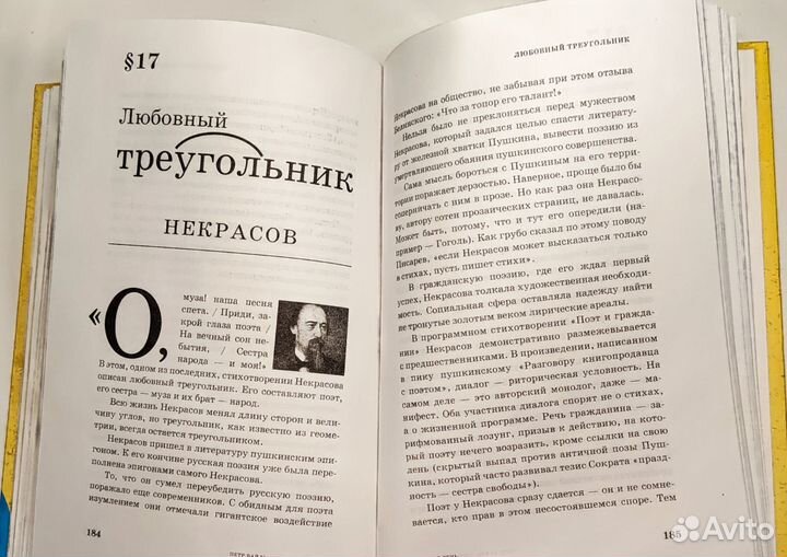 Родная речь. Уроки изящной словесности