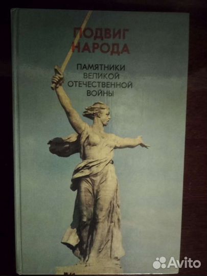 Памятники войны