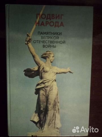 Памятники войны