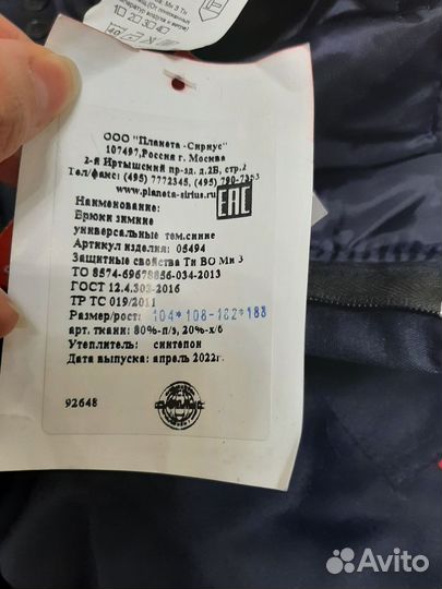 Зимний набор