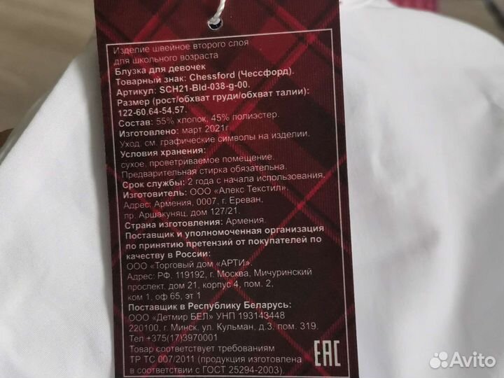 Новая блузка для девочки 128