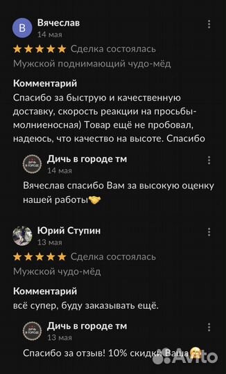 Золотой чудо мед домкрат