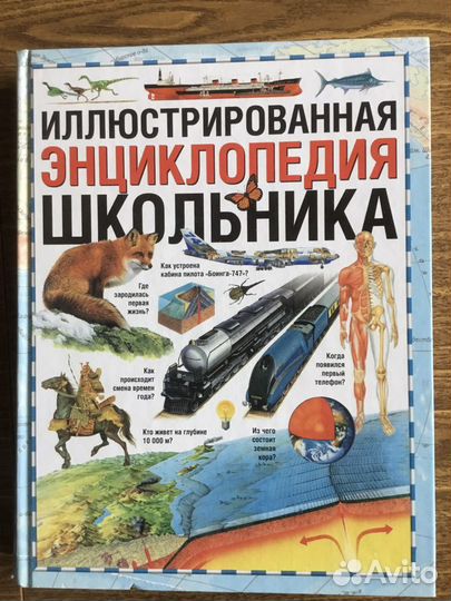 Энциклопедия