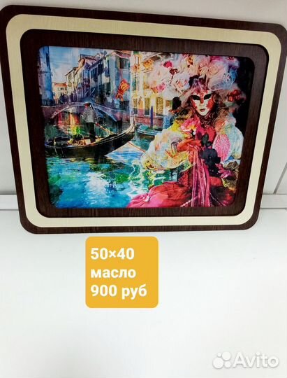 Картина маслом на холсте