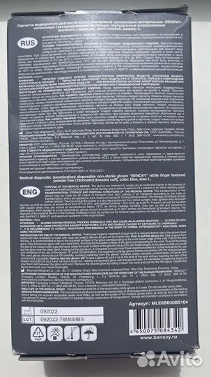 Перчатки нитриловые m,l