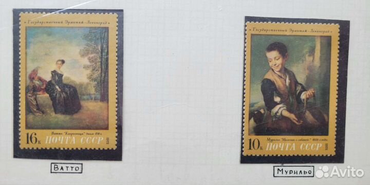 Почтовые марки СССР 1972г. Живопись в эрмитаже