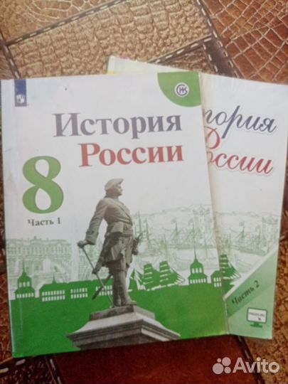 Учебники за 8 класс история России