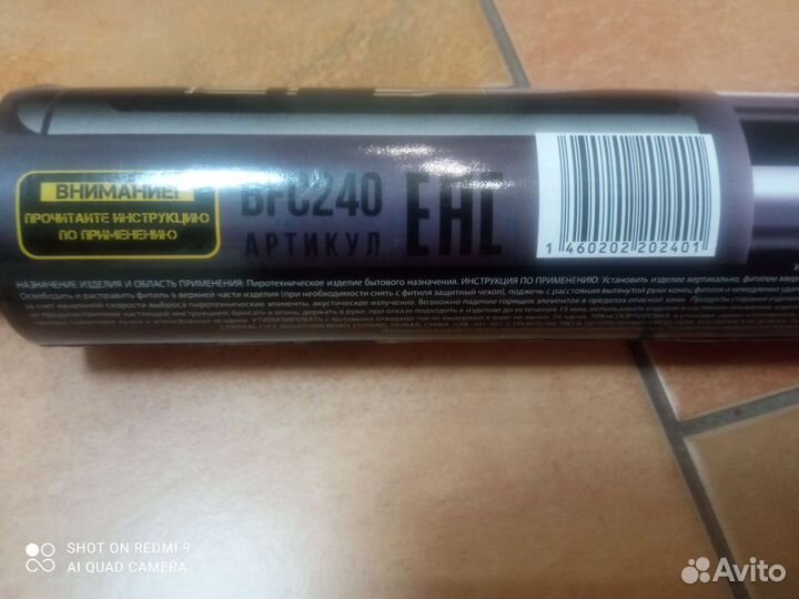 Миниган 240 выстрелов