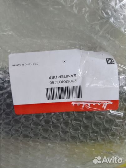 Бампер передний Москвич 3