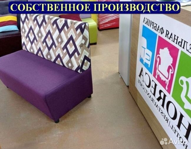 Мебель для кафе, офиса, ресторана