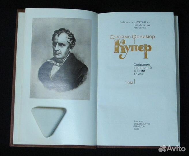 Джеймс Фенимор Купер. Собрание сочинений в 7 томах