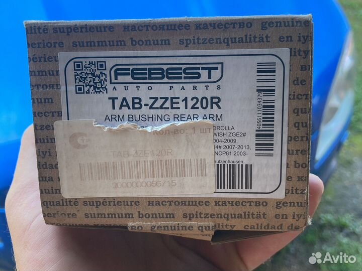 Сайлентблок задней балки corolla е120