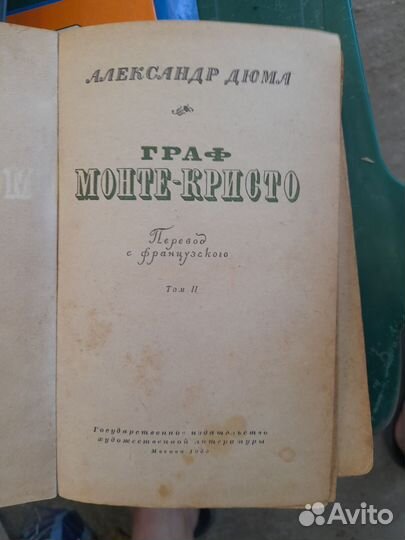 Часы, книга