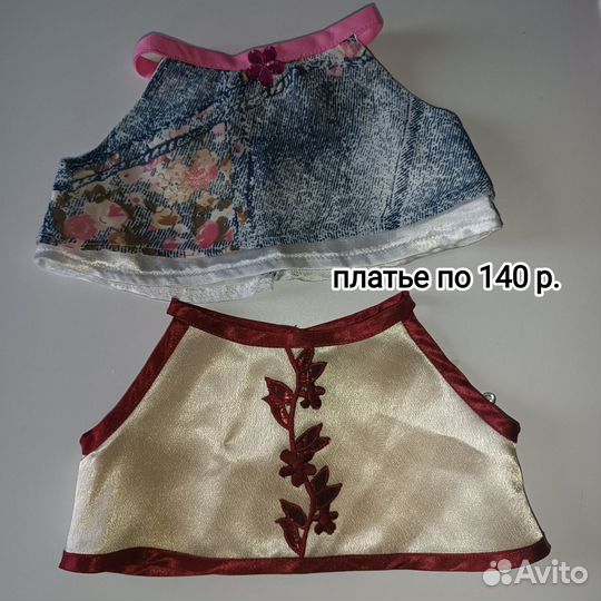 Одежда для уточки Лалафанфан