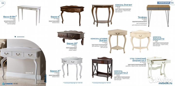 Консоль Васко В 91Н темно-коричневый/патина(1739)