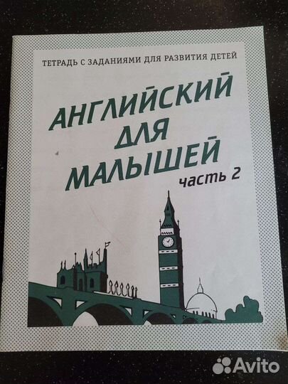 Тетради для подготовки к школе